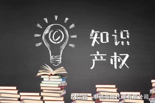 在义乌专利和版权的区别有哪些球友会(图1)