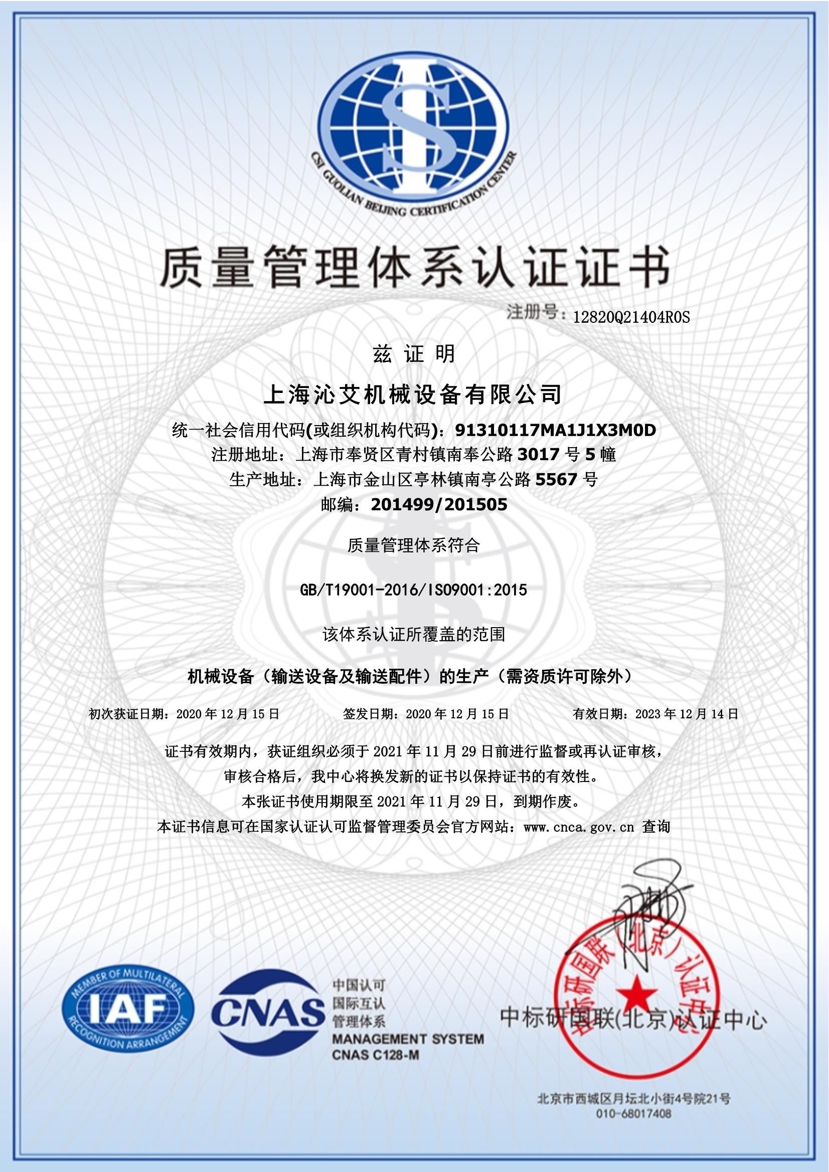 球友会什么是个人数据隐私保护管理体系认证？