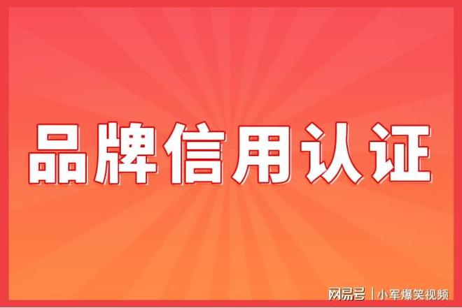 企业管理体系球友会认证证书有什么作用（最新详解）(图1)