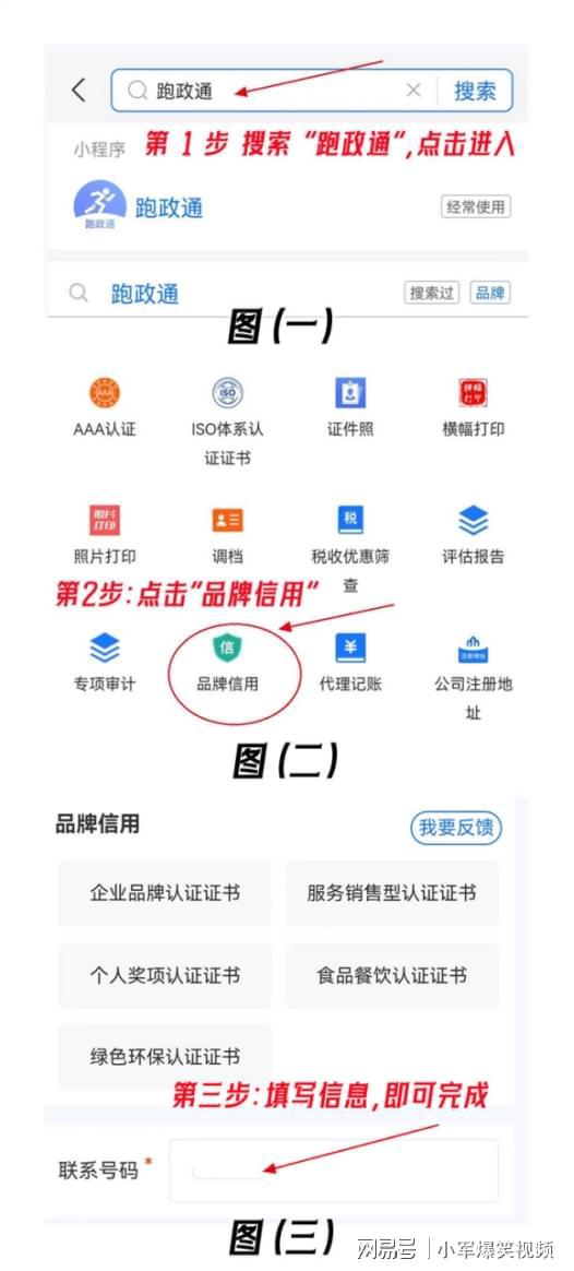 企业管理体系球友会认证证书有什么作用（最新详解）(图2)