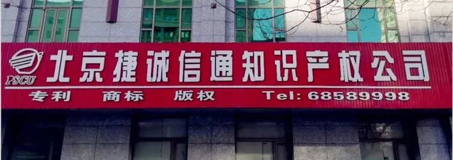 球友会如何避免专利侵权？有哪几种方法？(图3)