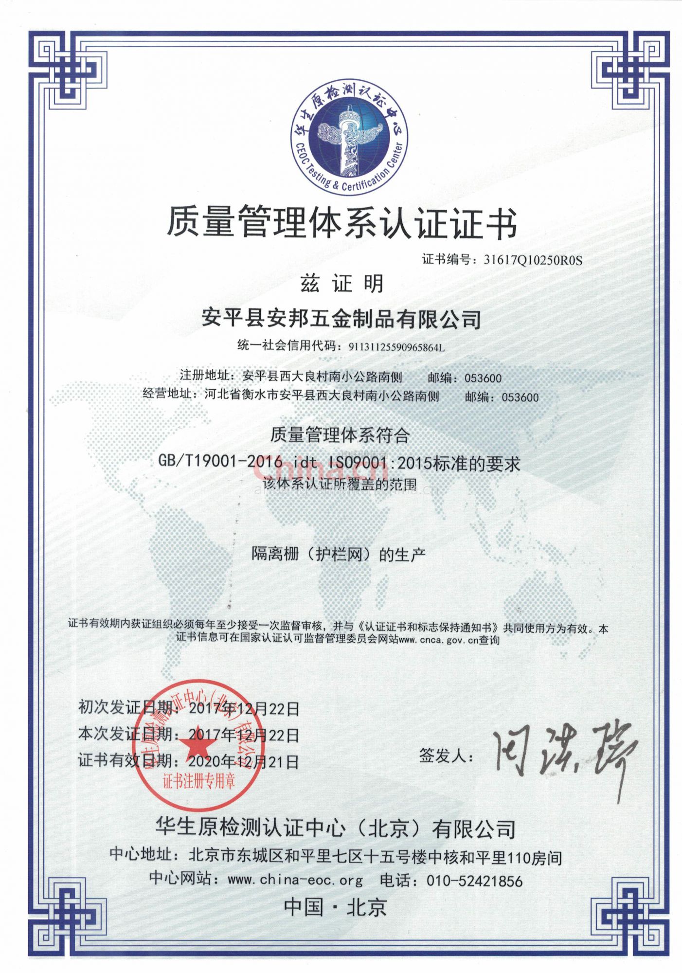 什球友会么是体系认证？
