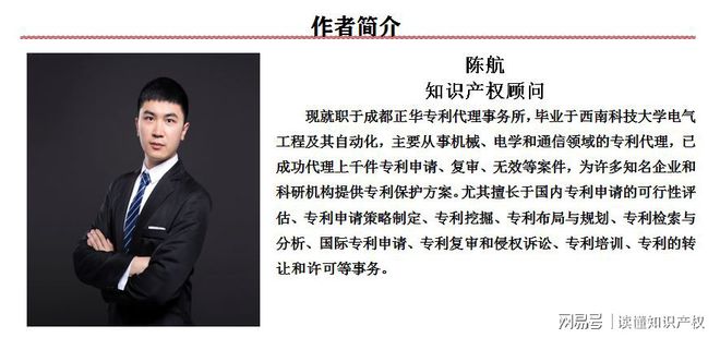 正华观点┃专球友会利侵权与专利保护途径(图1)