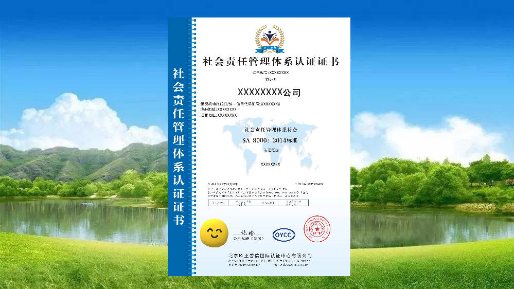 球友会企业社会责任管理体系认证证书(图1)
