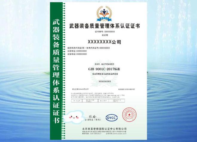 武球友会器装备质量管理体系认证概念和必要性(图1)