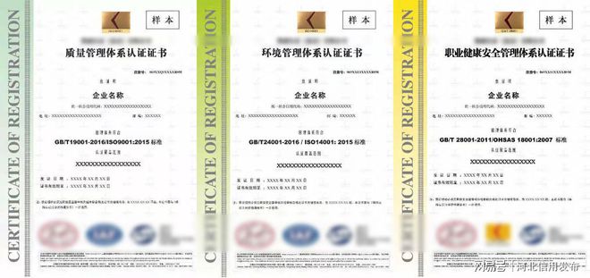 球友会申请诚信管理体系认证企业需要满足的条件及认证流程(图1)