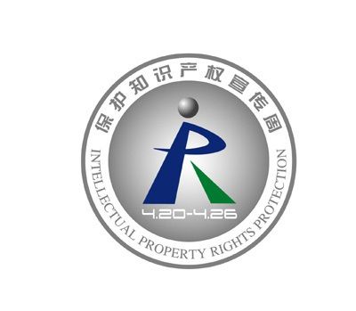 球友会【世界知识产权日一起进来涨知识】(图1)
