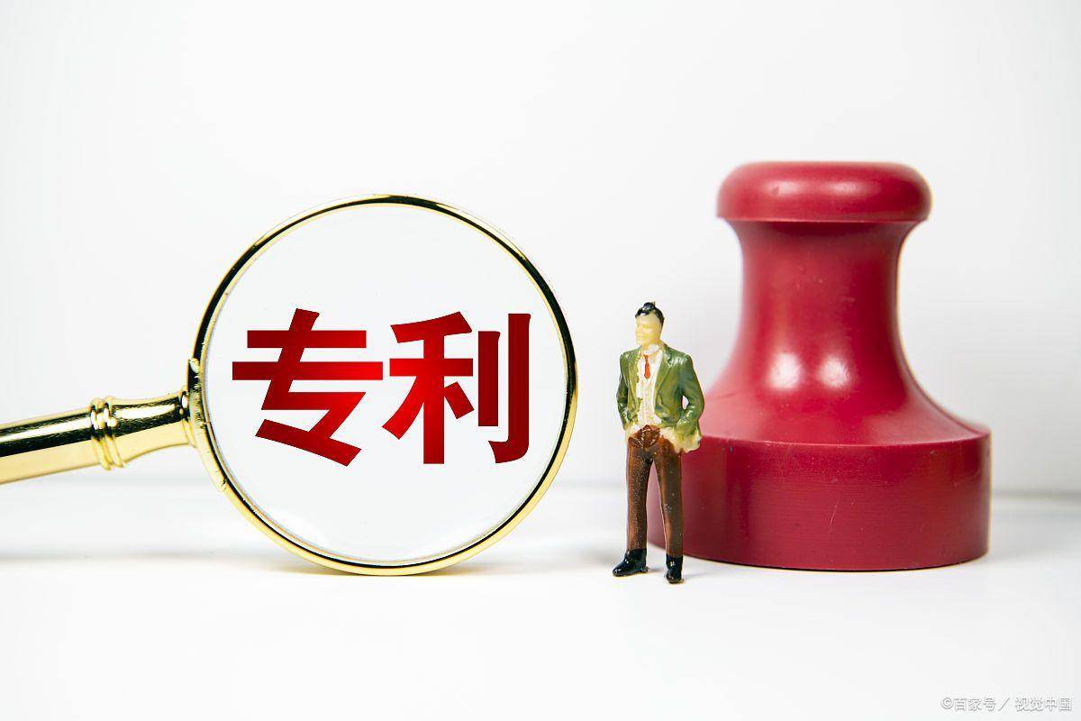 专利与球友会版权的区别？(图4)