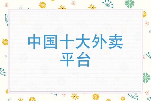 球友会找人代办事情用哪个跑腿软件？（跑腿代办服务介绍）(图2)