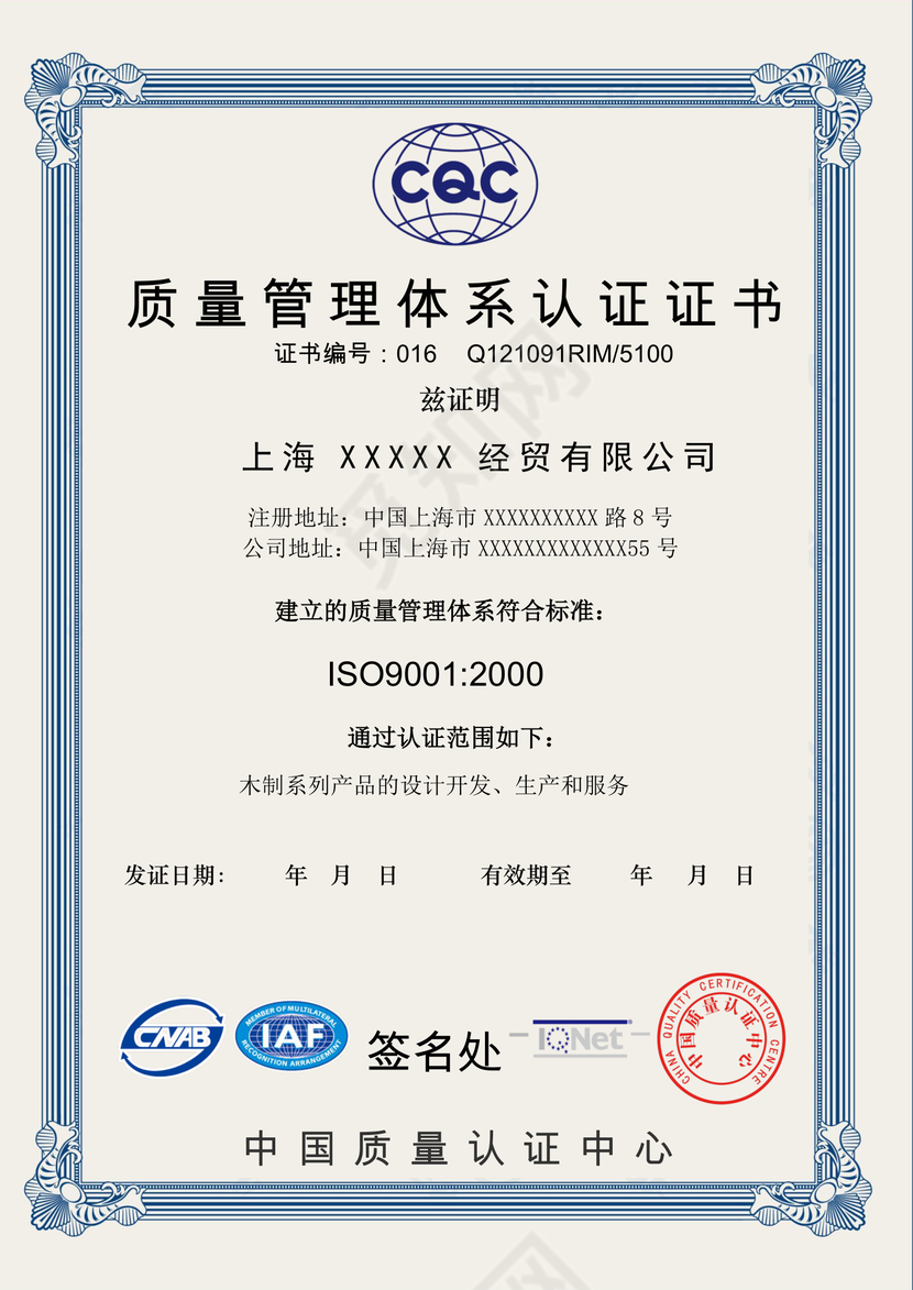 球友会公司开展三体系认证的实际意义