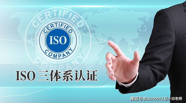 山西体系认证的重要性球友会(图1)