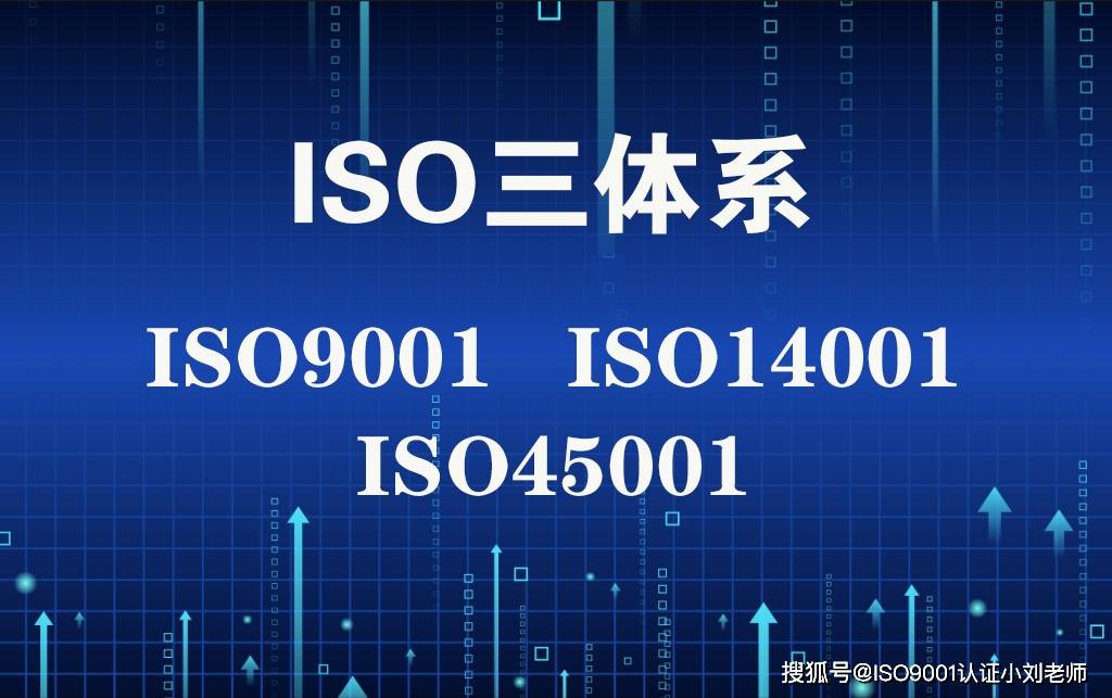 山西体系认证的重要性球友会(图2)