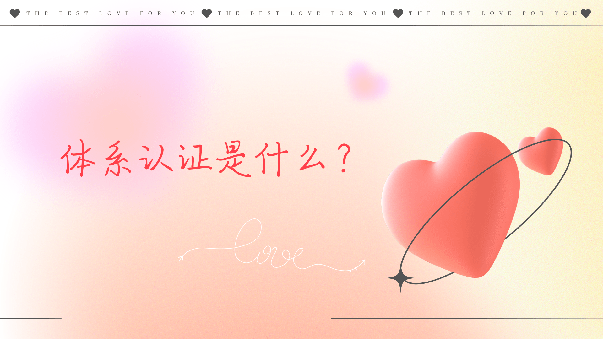 体球友会系认证是什么？(图1)