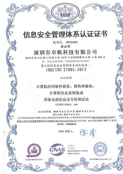 球友会体系认证包括哪些（常见体系认证类型及其内容介绍）(图4)