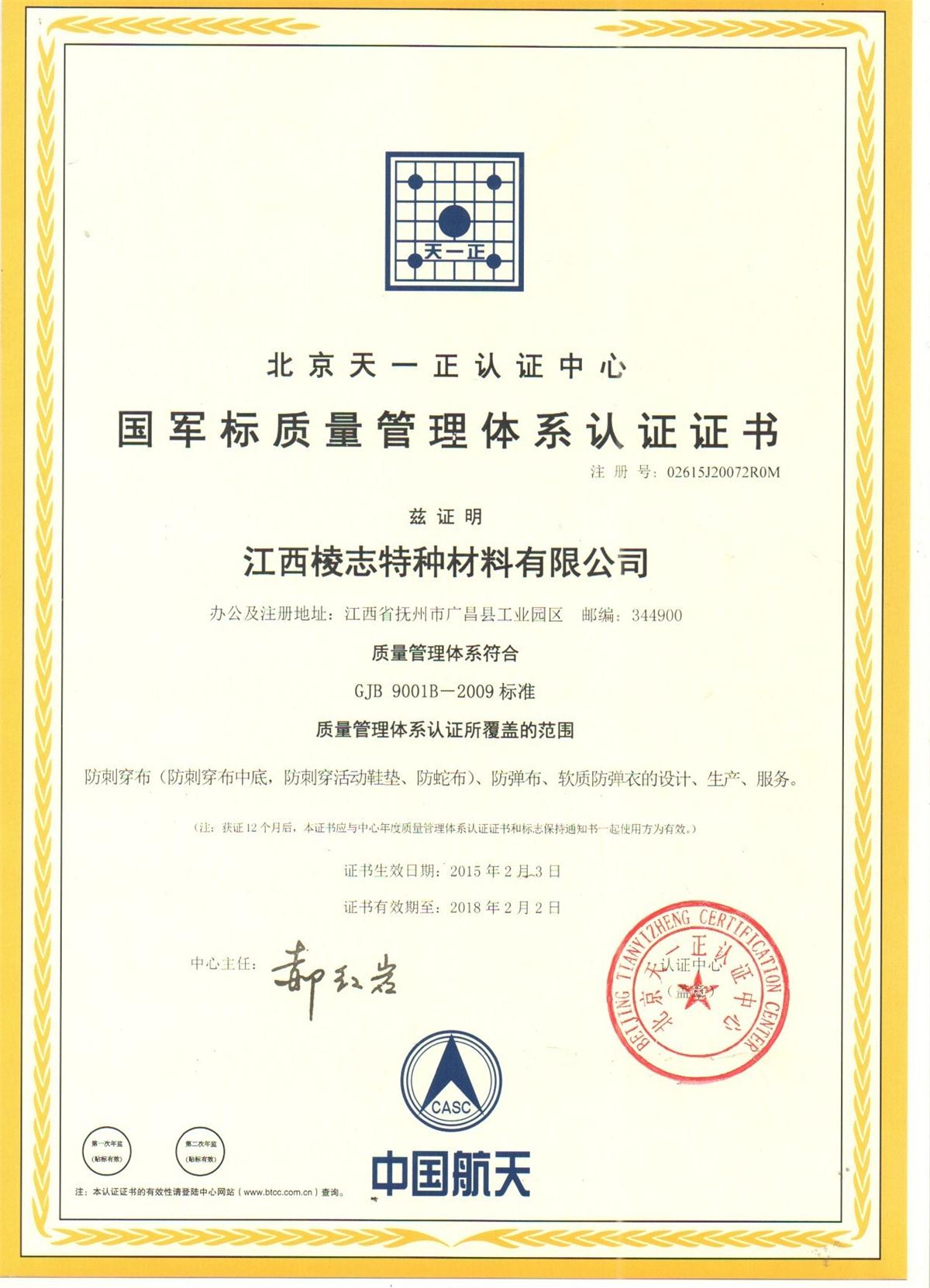 球友会体系认证是什么？常见的三体系认证是哪三体系？