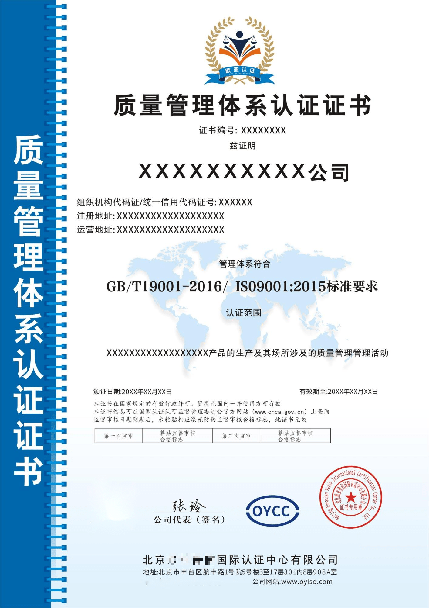 球友会三体系认证年审有什么规定？主要审核哪些项目？一文详解(图2)
