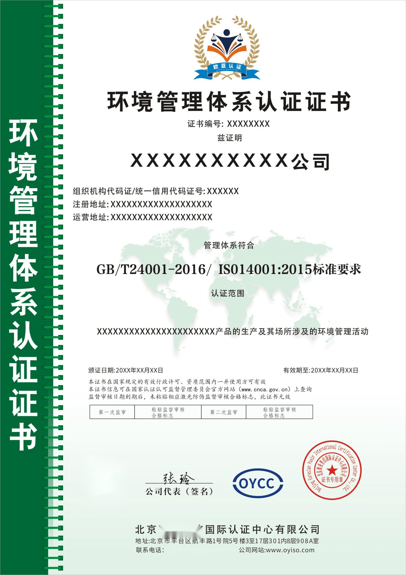 球友会三体系认证年审有什么规定？主要审核哪些项目？一文详解(图3)