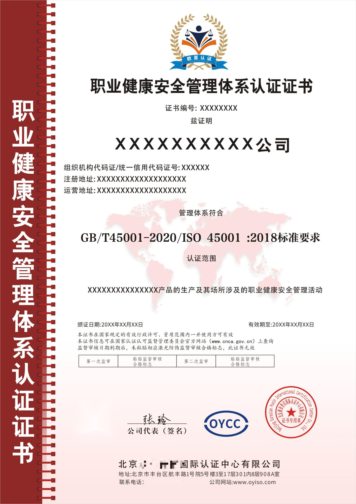 球友会三体系认证年审有什么规定？主要审核哪些项目？一文详解(图4)