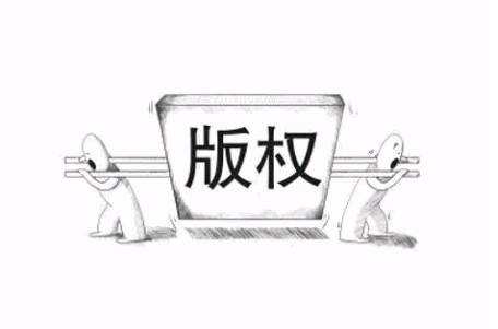 一文详解版权和外观专利有何区别(图1)