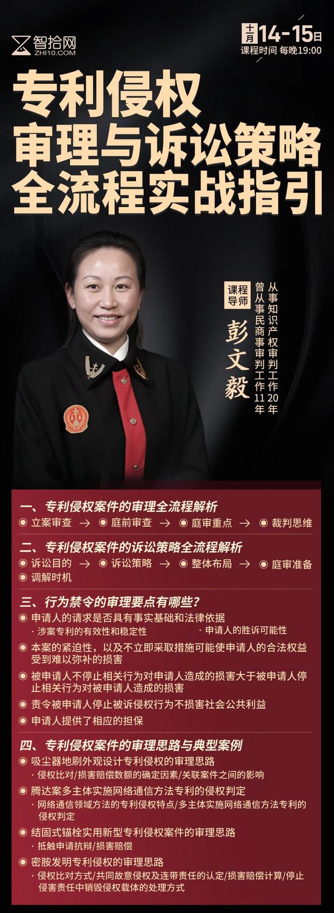 专利侵权审理流程与诉讼策略终于有人讲清了！（必须收藏）(图1)