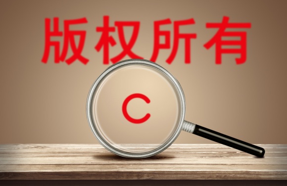 专利球友会是版权还是产权(图1)