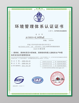 球友会ISO28000供应链安全管理体系认证概念