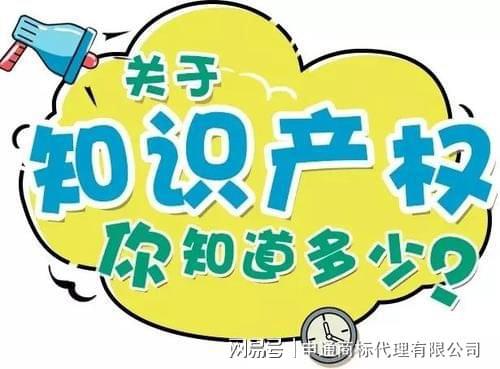 义乌老板你知道外观专利和版权的区别吗？(图1)
