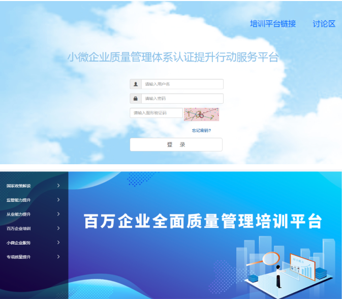 @小微企业江苏质量管理体系认证提升行动来啦！(图2)