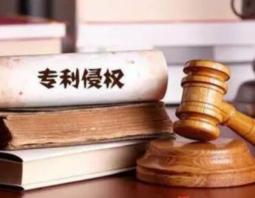 专利纠纷中4个特殊侵权类型解析(图1)