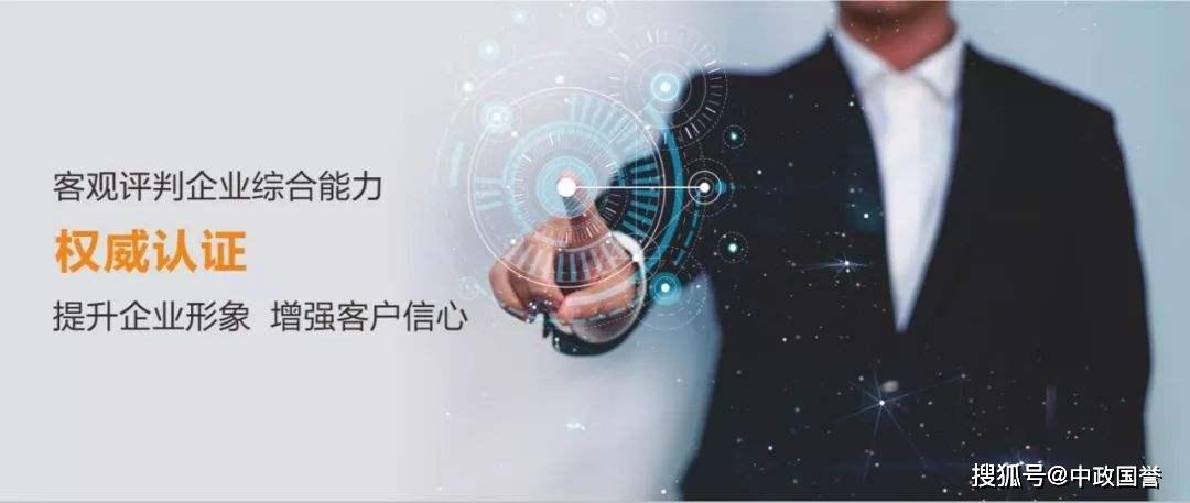 商业信誉评级体系认证是什么？看完这个你就明白了！(图1)