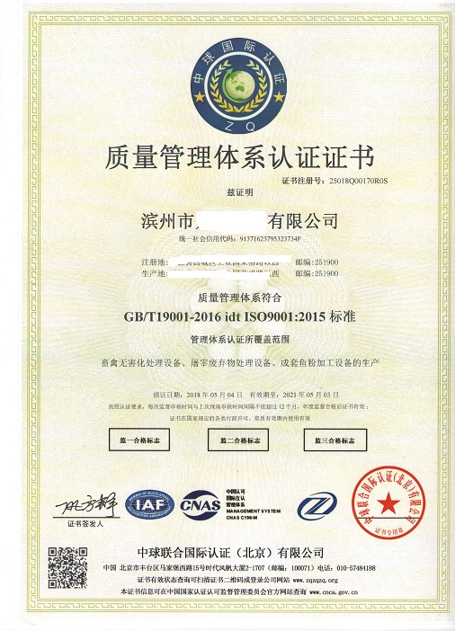浙江望安科技有限公司