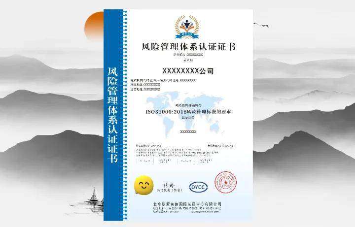 什么是风险管理体系认证证书？(图2)