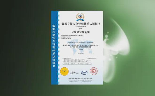球友会数据存储安全管理体系认证是什么？怎么办理？(图2)