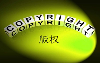专利版权费用一般多少？