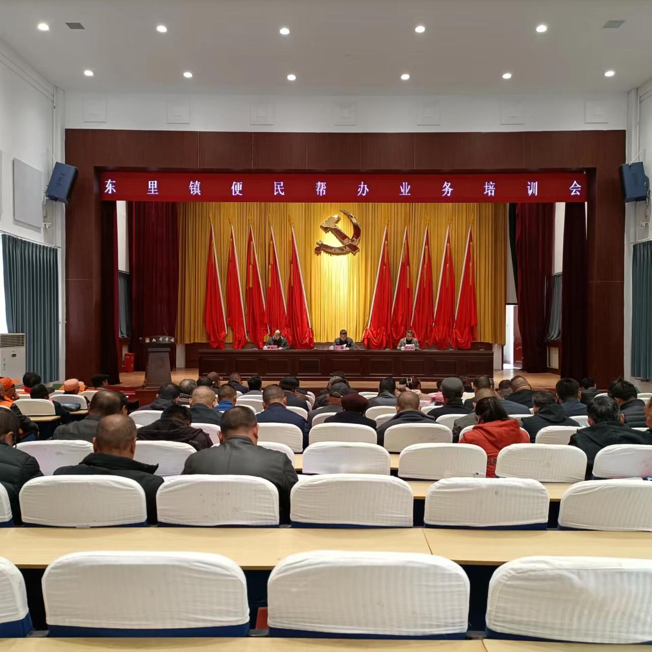 球友会加强“帮办代办”业务培训提升基层政务服务能力(图1)