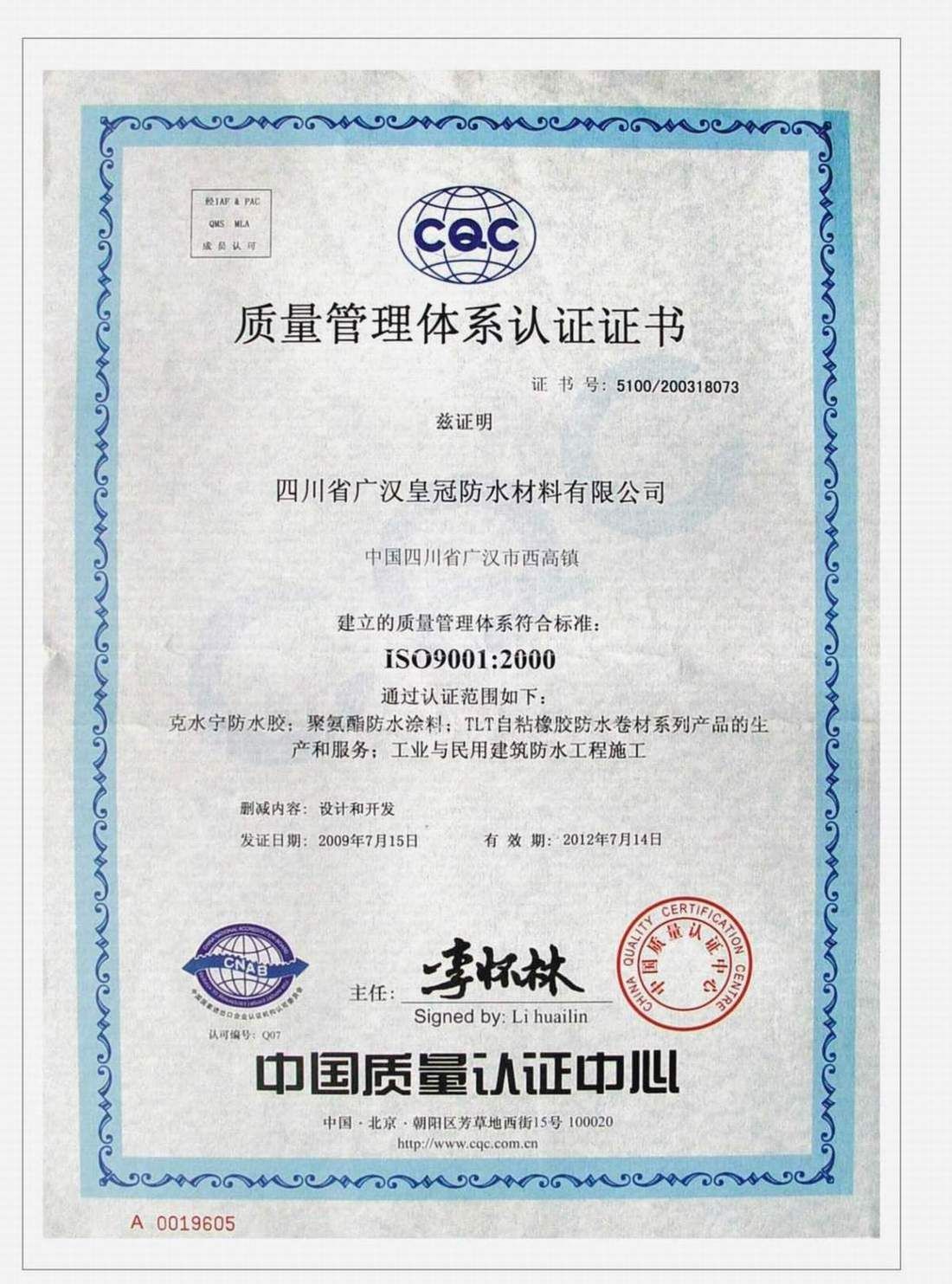 球友会关于安全体系认证你了解多少？