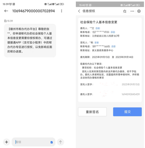 “线上帮代办”助力政务服务更便捷(图1)