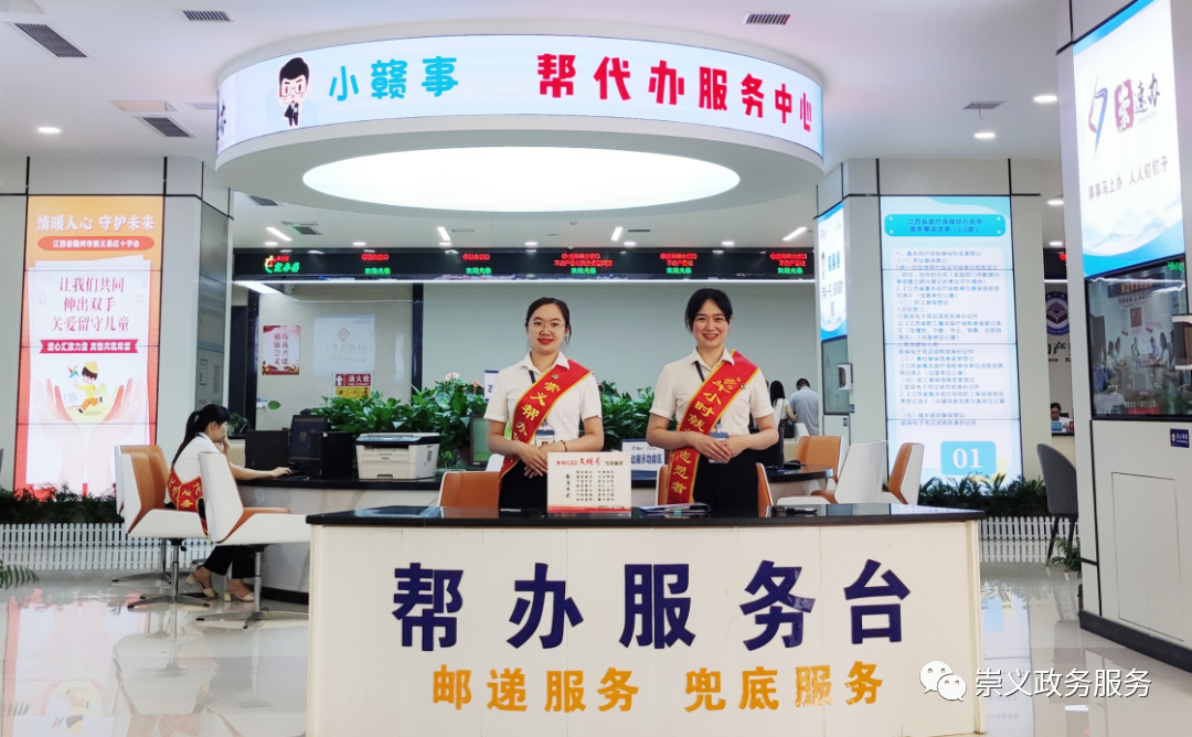 “线上帮代办”助力政务服务更便捷(图3)