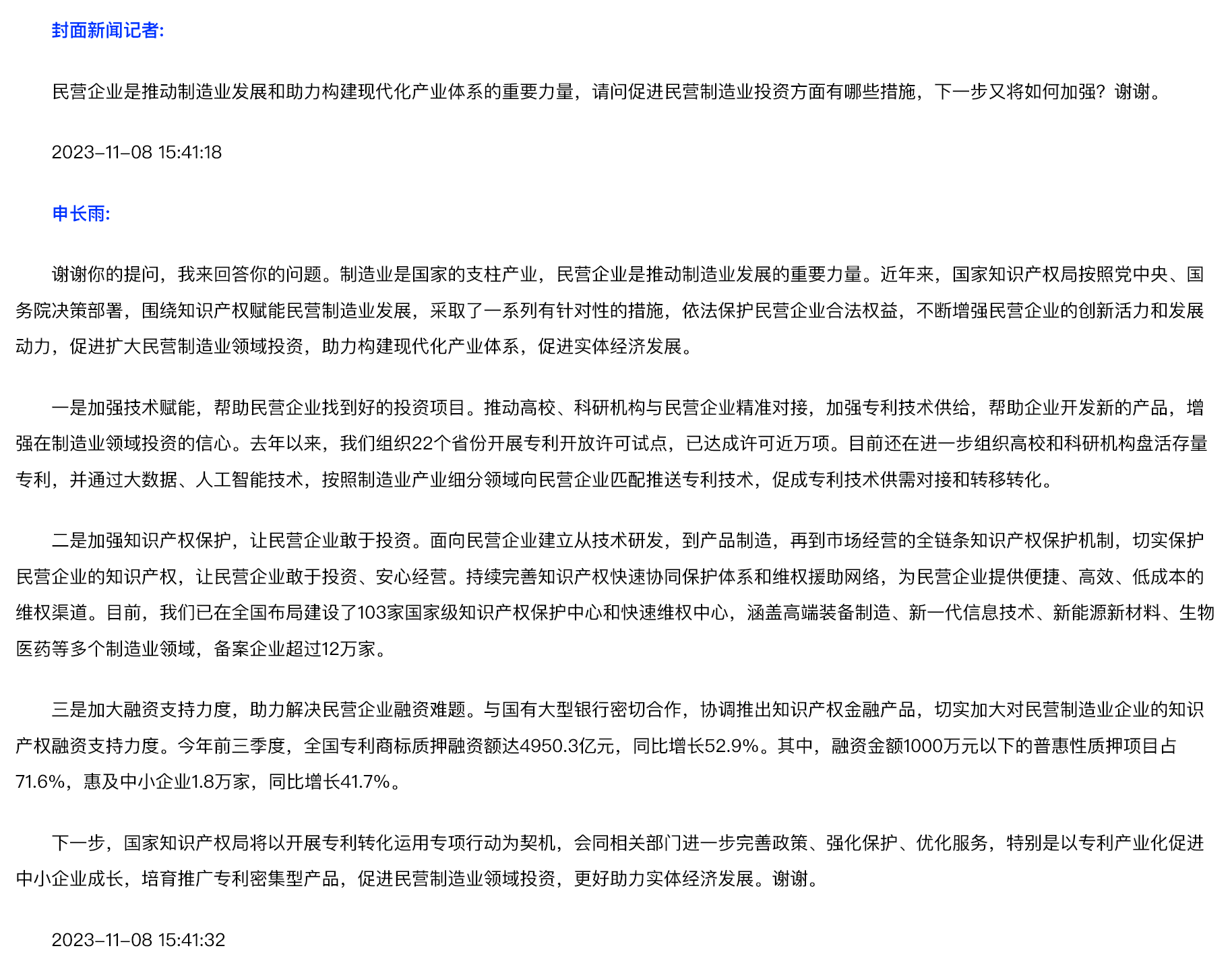 球友会我国有效发明专利达4805万件 全球百强科技创新集群数量首次跃居世界第一(图1)