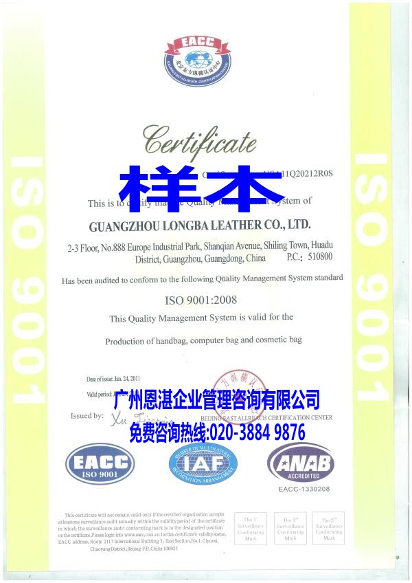 ISO9001质量体系认证咨询(图2)