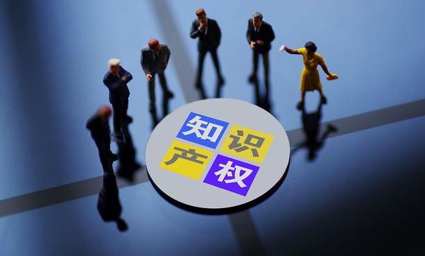 宏邦球友会 你对知识产权的了解有多少(图1)