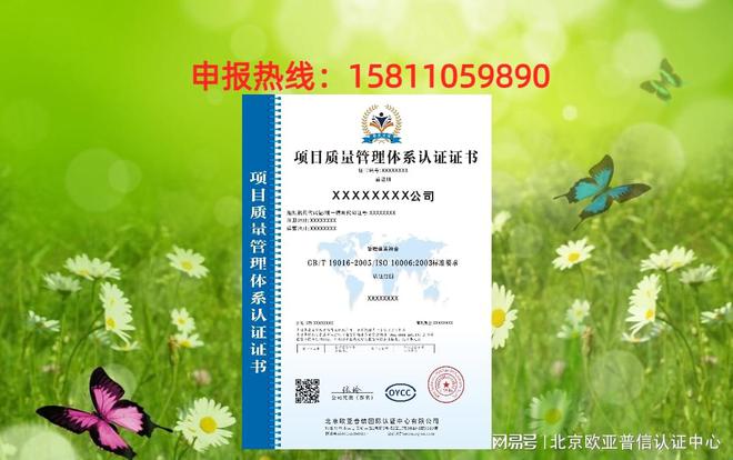 项目质量管理体系认证证书怎么办理？(图1)