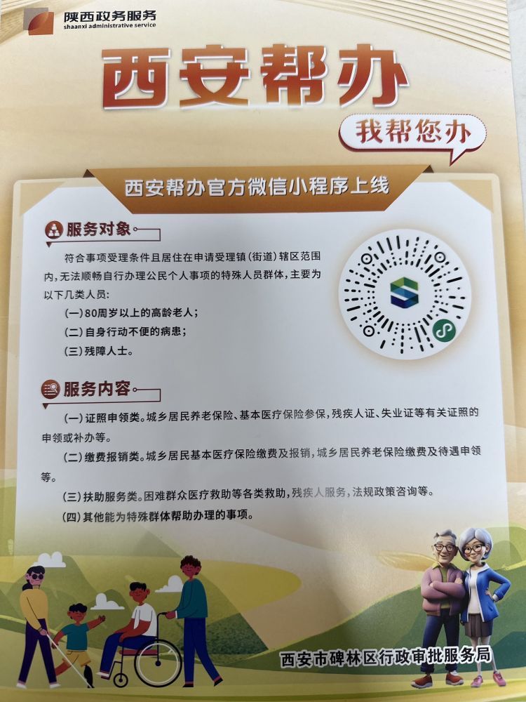 真挚服务“零距离”帮办代办“暖民心”球友会(图1)