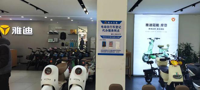 衡水市区第一批（100家）电动自行车代办登记服务网点同时“上线”(图1)