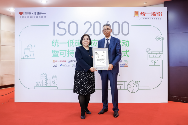 球友会统一低碳新里程碑—中国首张可持续采购体系认证20400(图1)