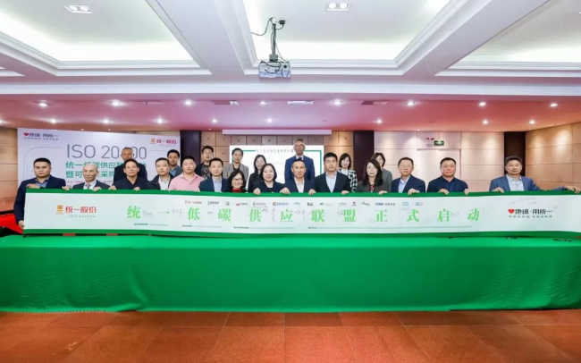 球友会统一低碳新里程碑—中国首张可持续采购体系认证20400(图3)