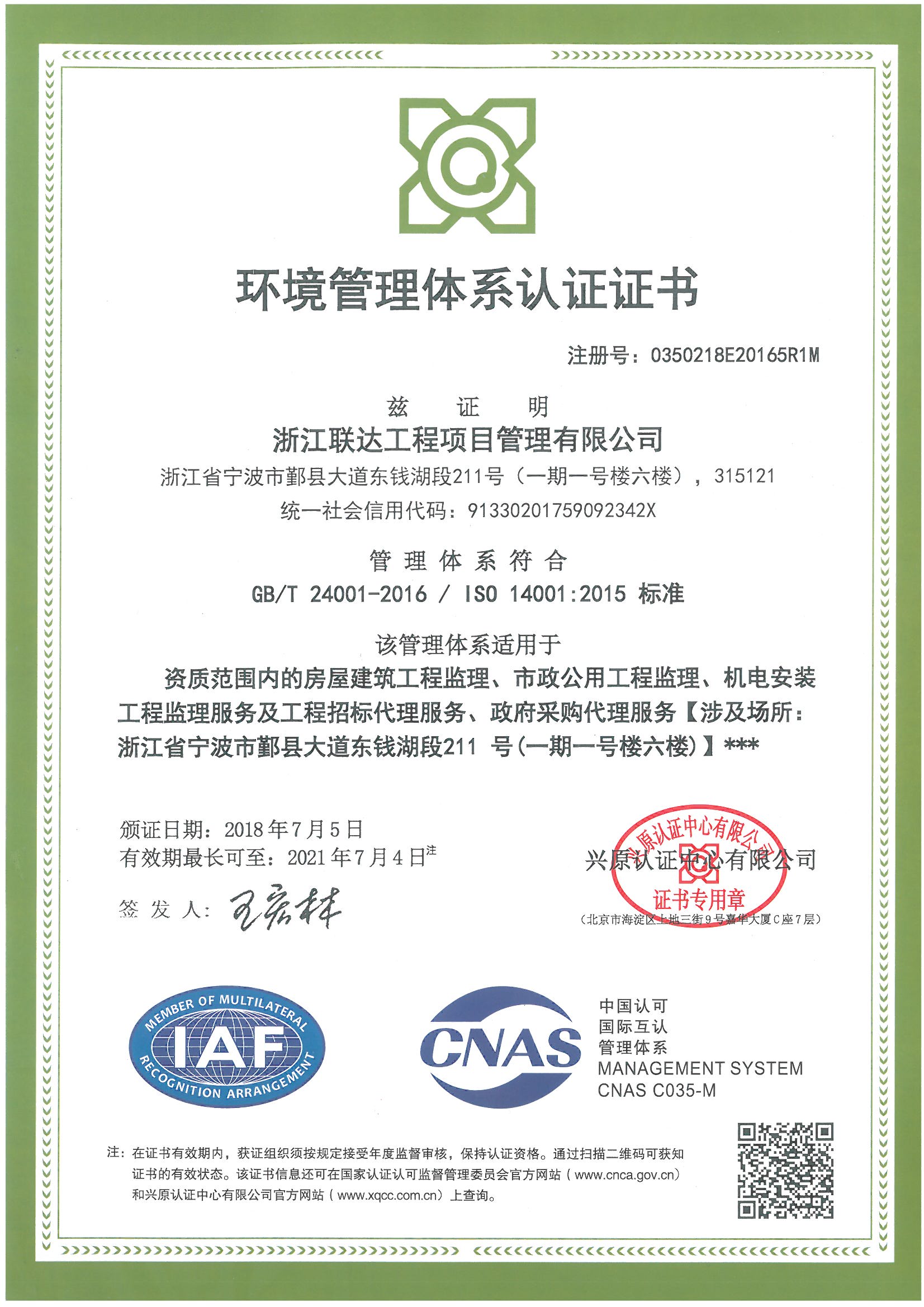 Nullmax纽劢获得ISO9001质量管理体系认证证书