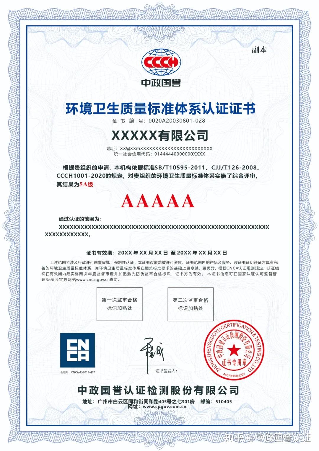 共享服务公司通过3项管理体系认证