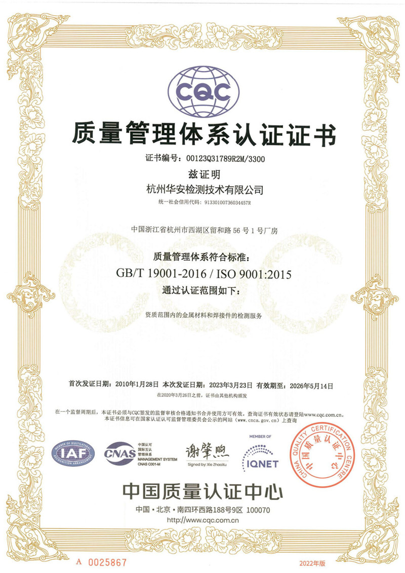 中国船级社质量认证有限公球友会司
