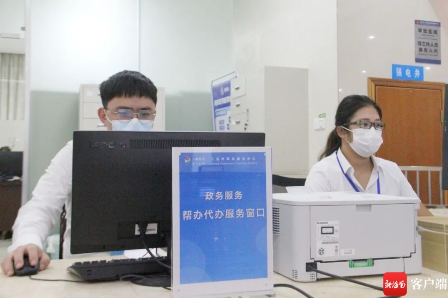 三亚“帮办代办”服务优 群众办事更方便(图1)